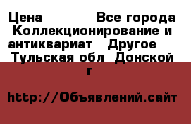 Bearbrick 400 iron man › Цена ­ 8 000 - Все города Коллекционирование и антиквариат » Другое   . Тульская обл.,Донской г.